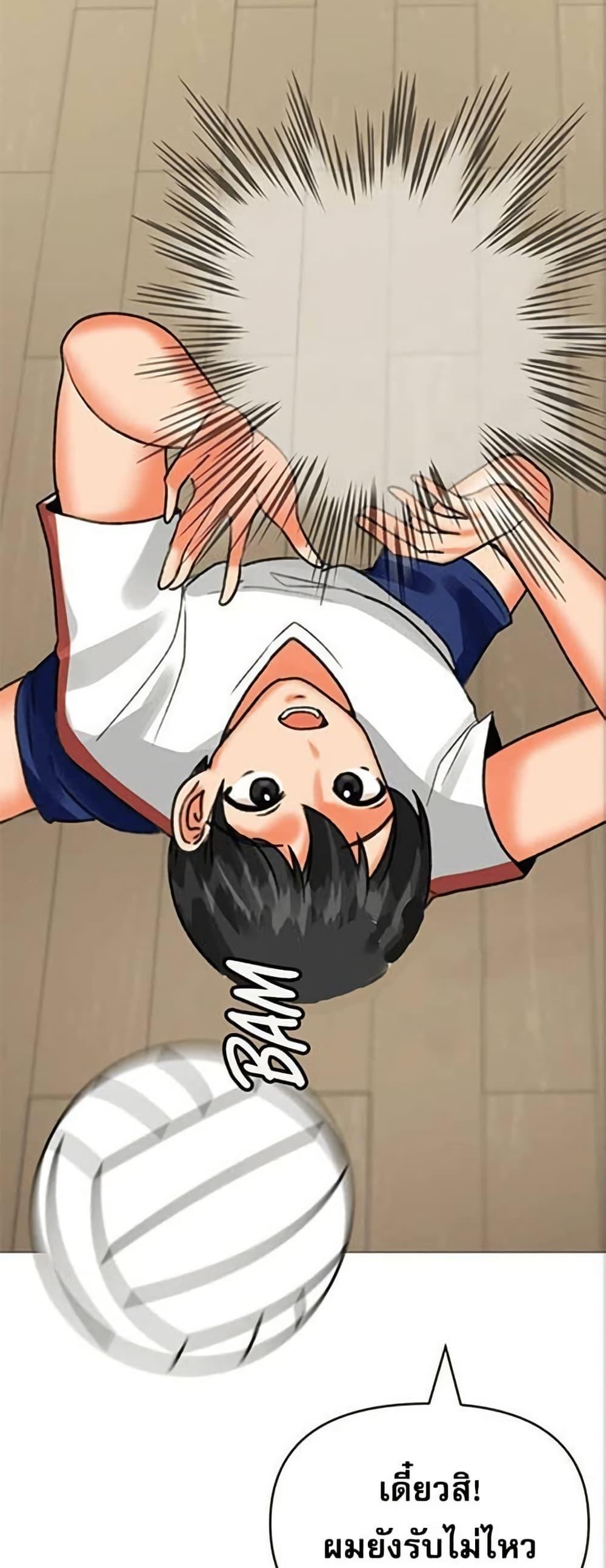 Troublesome Sister - หน้า 3