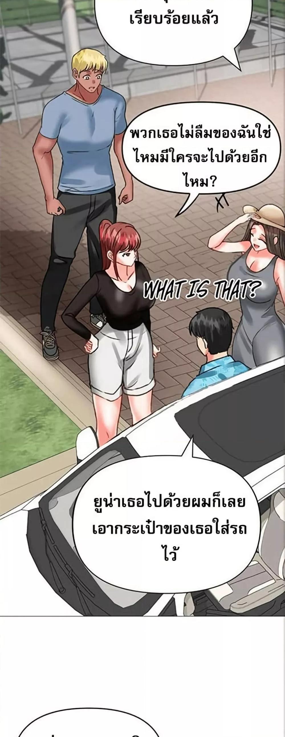 Troublesome Sister - หน้า 30