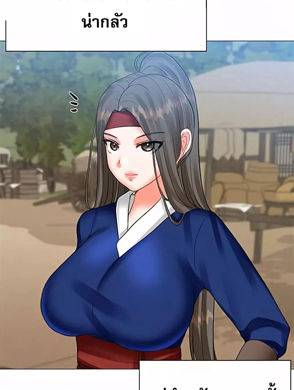 Troublesome Sister - หน้า 28