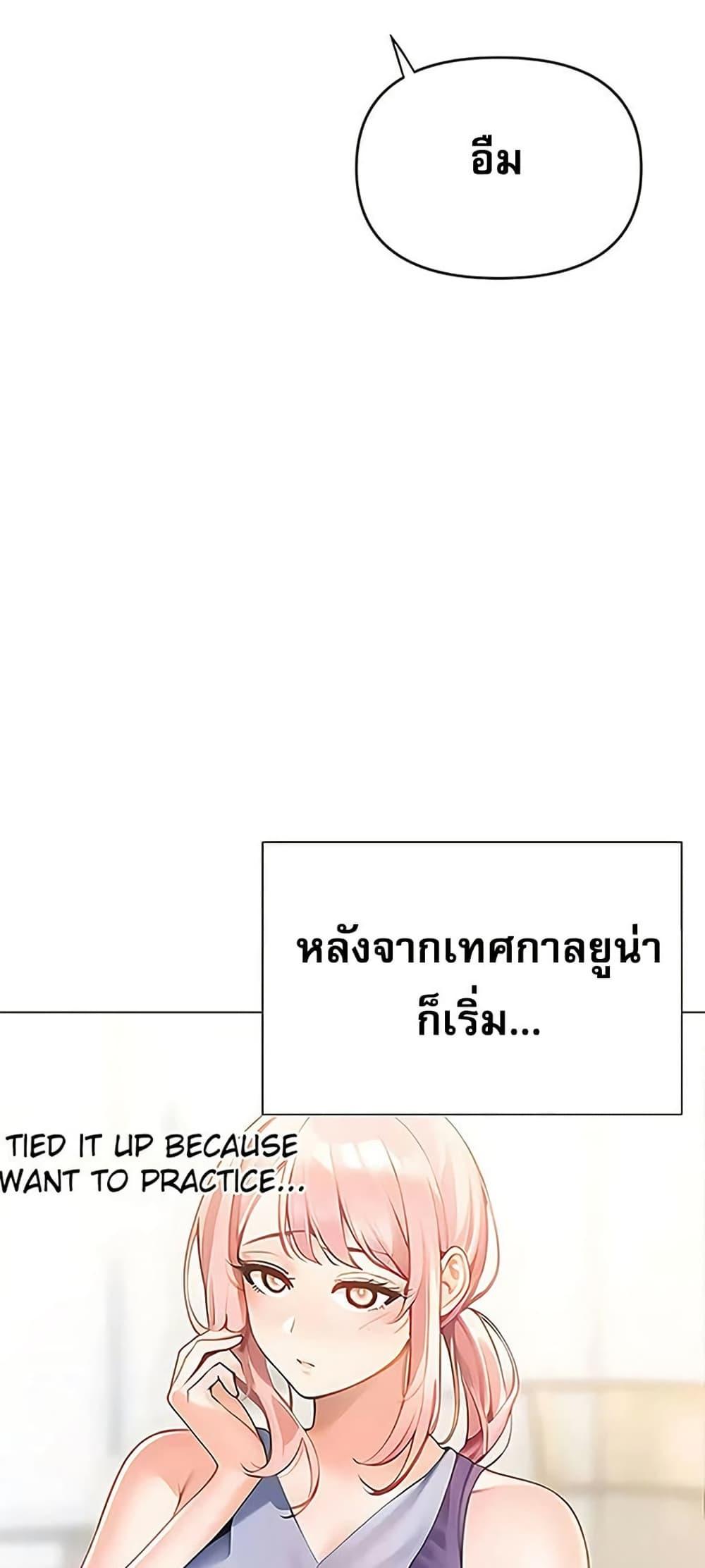 Troublesome Sister - หน้า 10