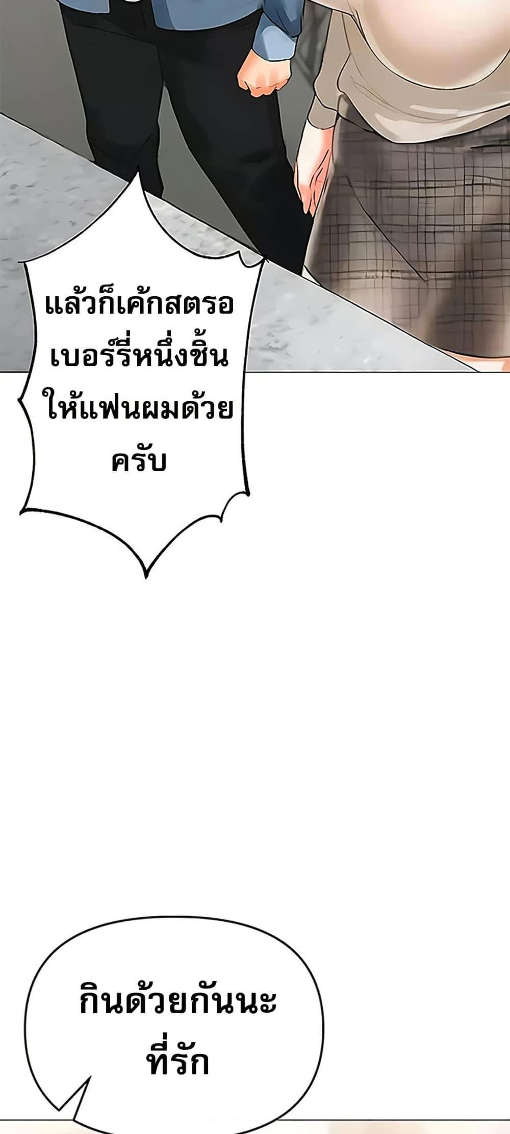 Troublesome Sister - หน้า 43