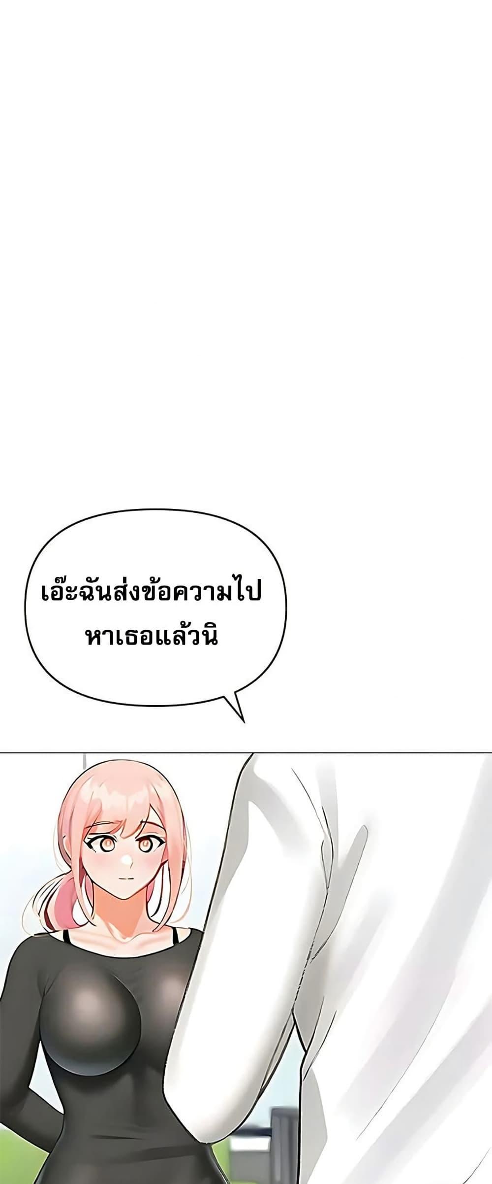 Troublesome Sister - หน้า 2