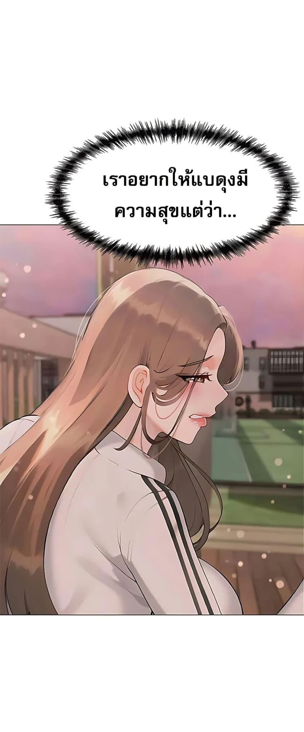 Troublesome Sister - หน้า 9
