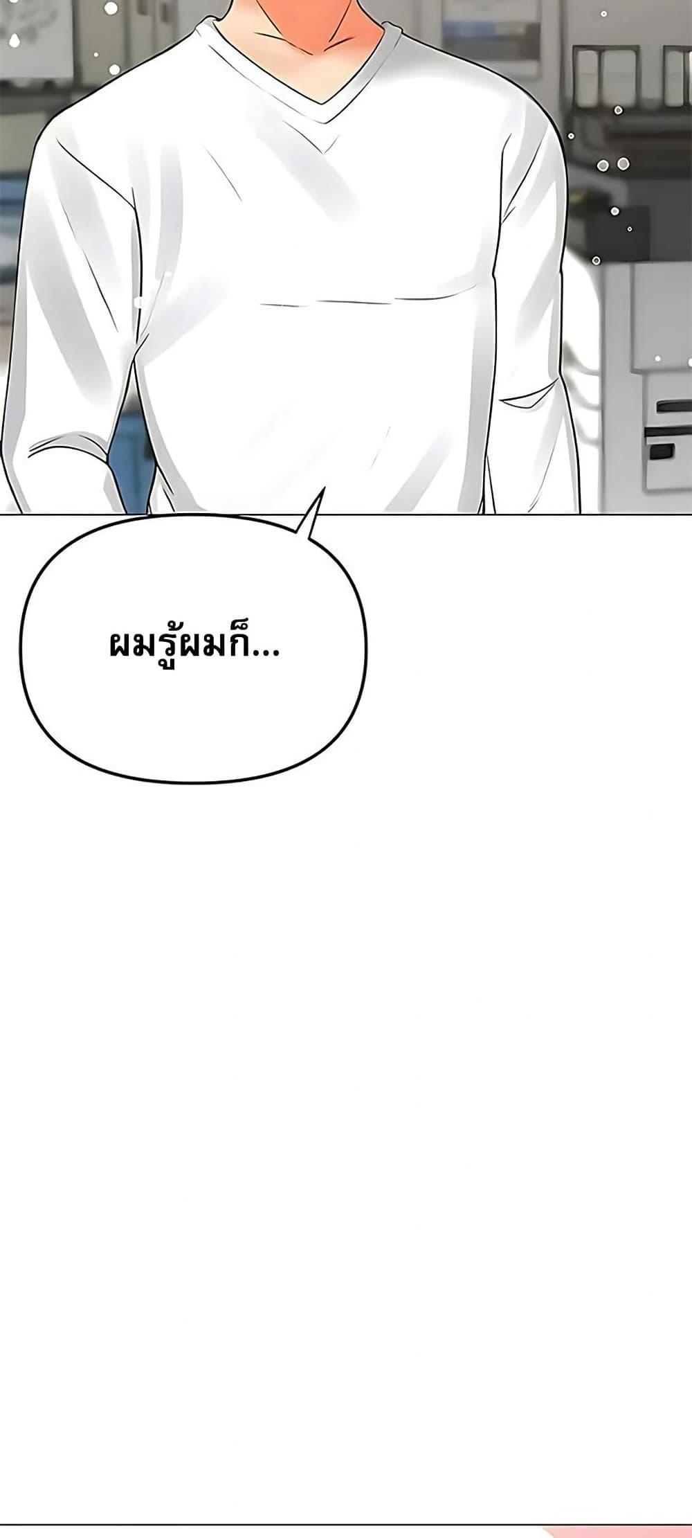 Troublesome Sister - หน้า 3