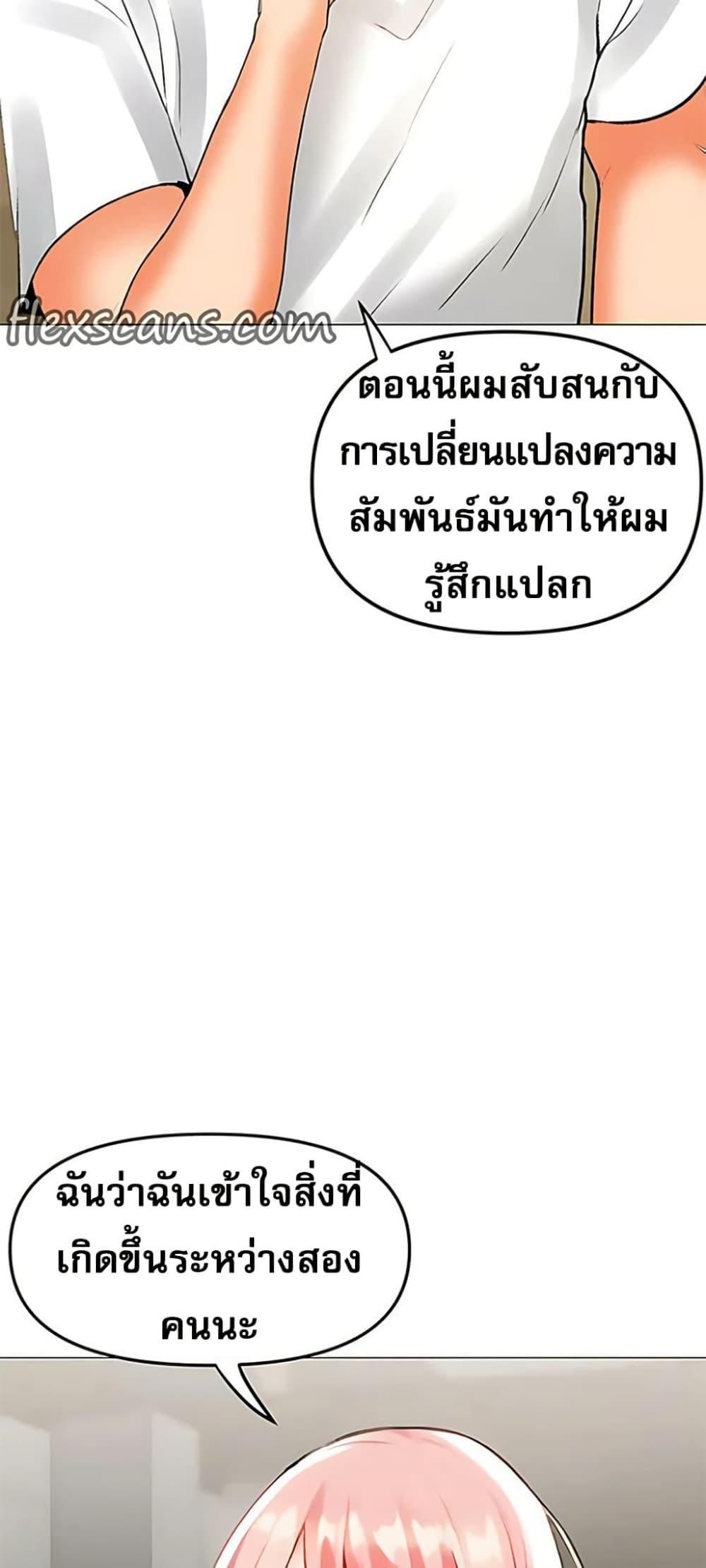 Troublesome Sister - หน้า 39