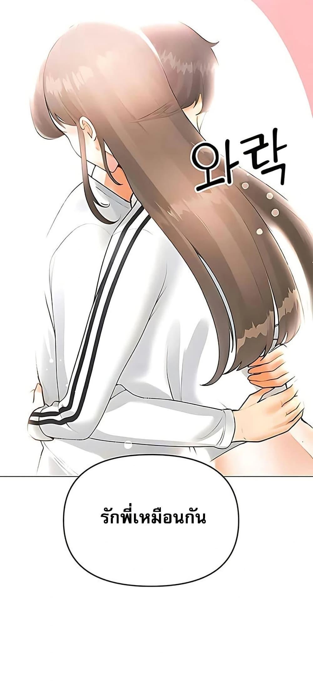 Troublesome Sister - หน้า 4