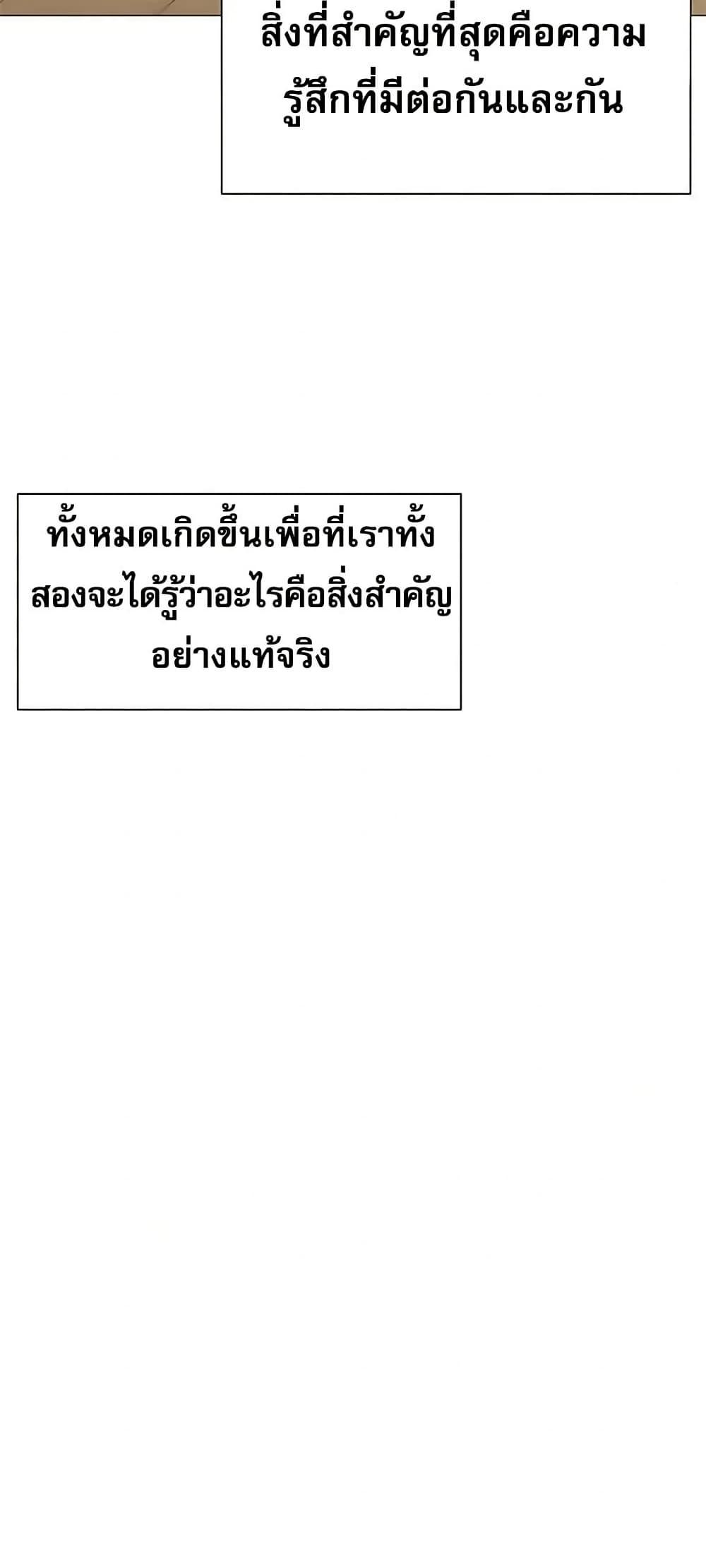 Troublesome Sister - หน้า 6