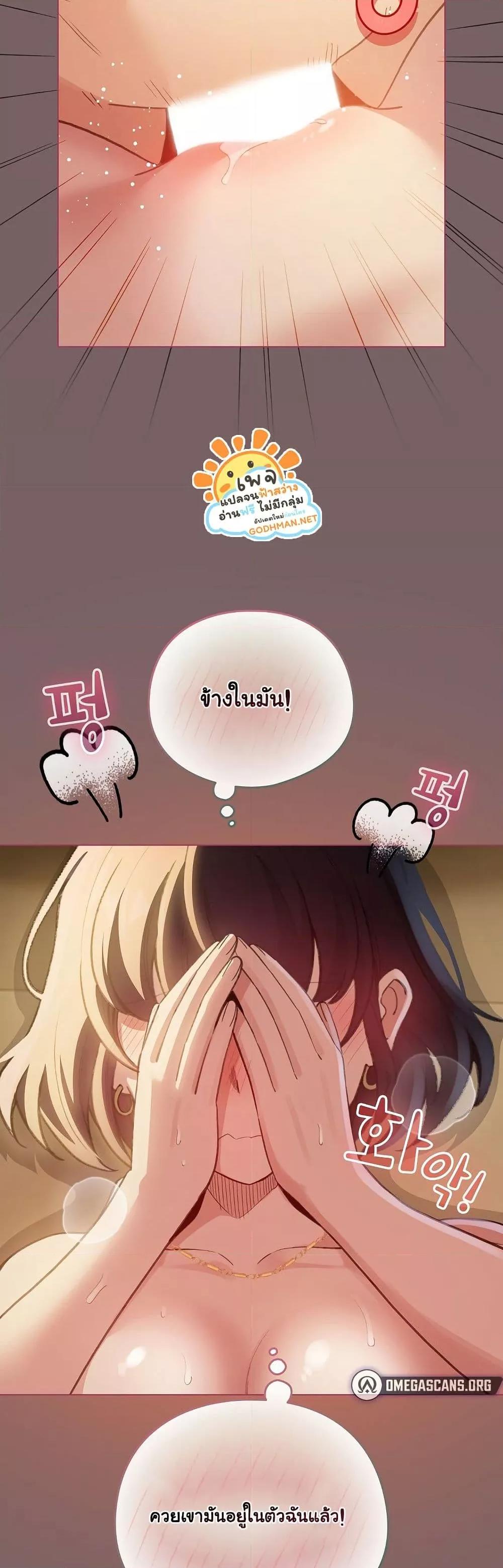 I Became a Pornhwa NPC - หน้า 22