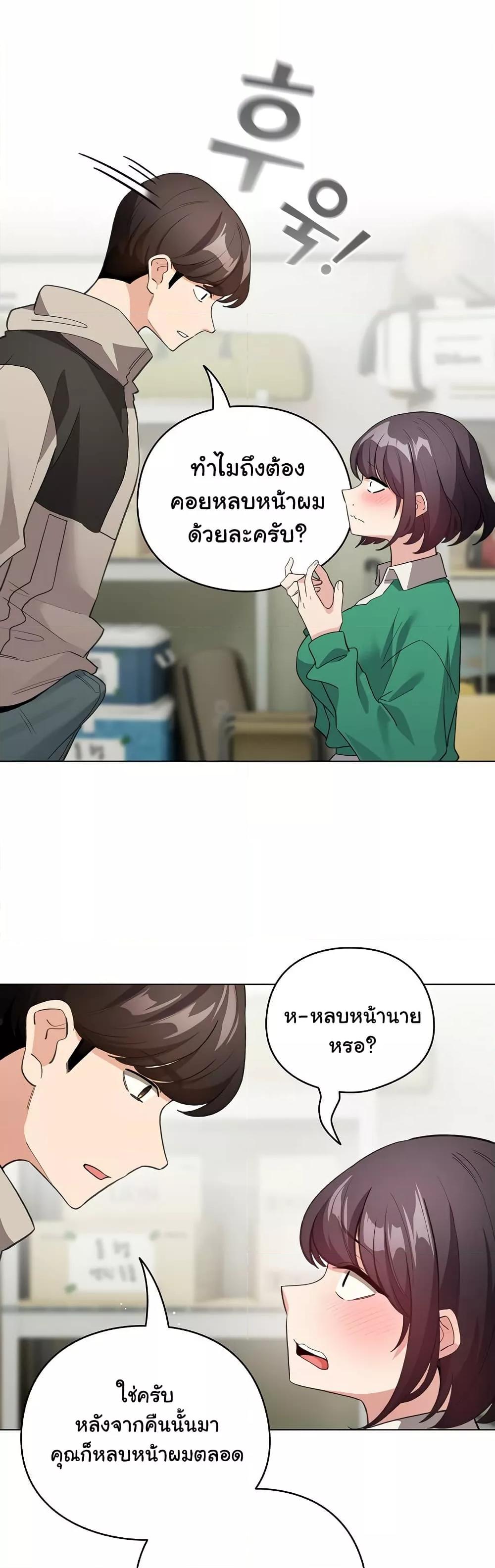 I Became a Pornhwa NPC - หน้า 8