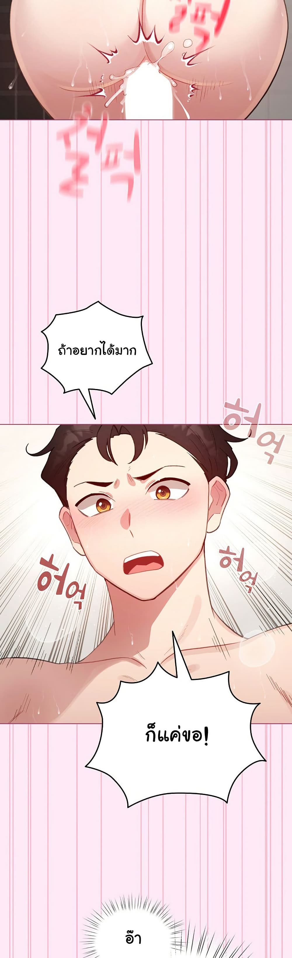 I Became a Pornhwa NPC - หน้า 33