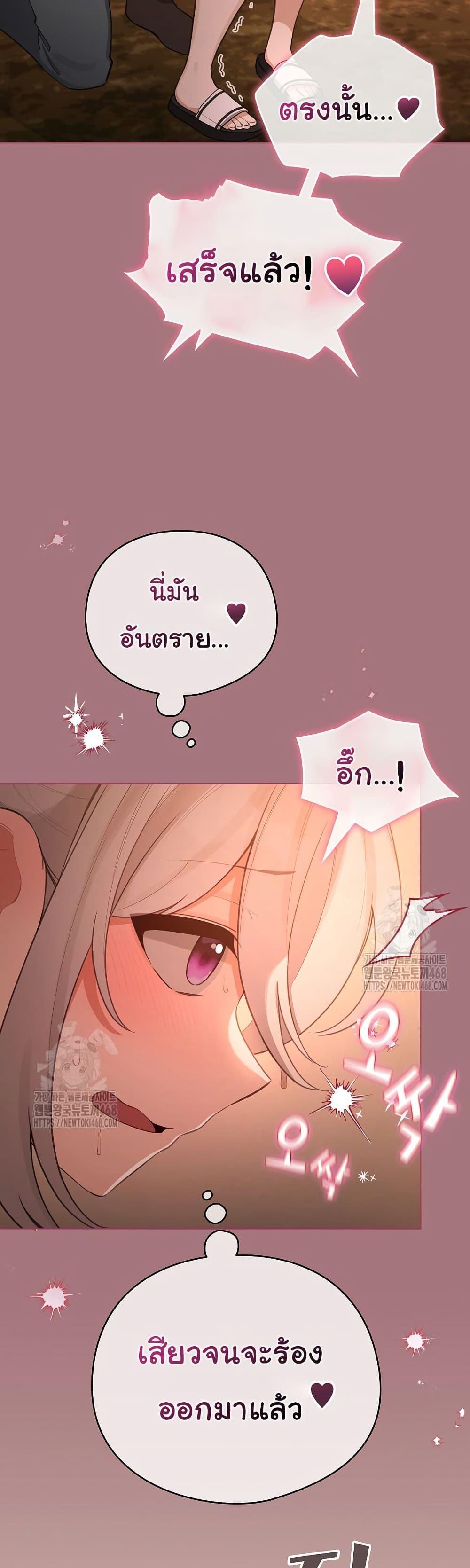 I Became a Pornhwa NPC - หน้า 32