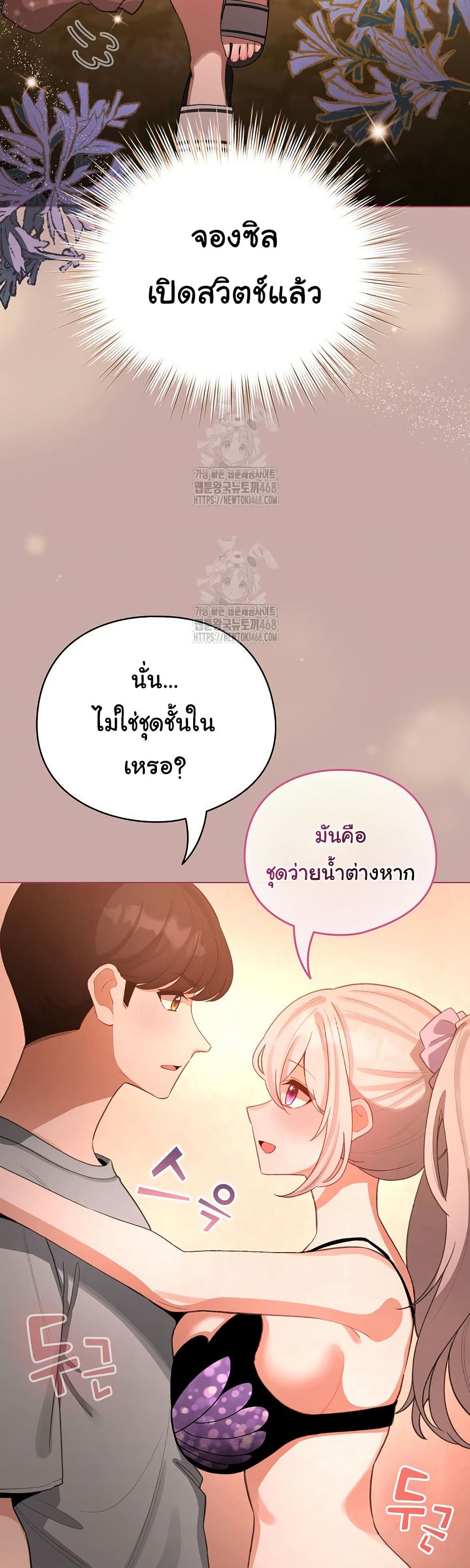 I Became a Pornhwa NPC - หน้า 4