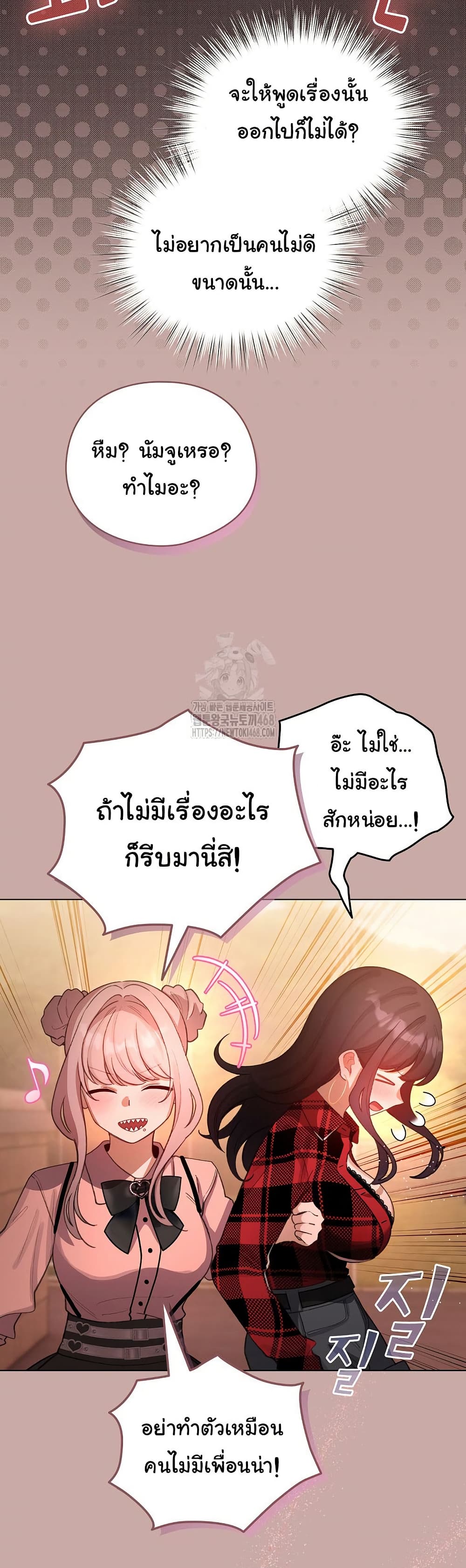 I Became a Pornhwa NPC - หน้า 22