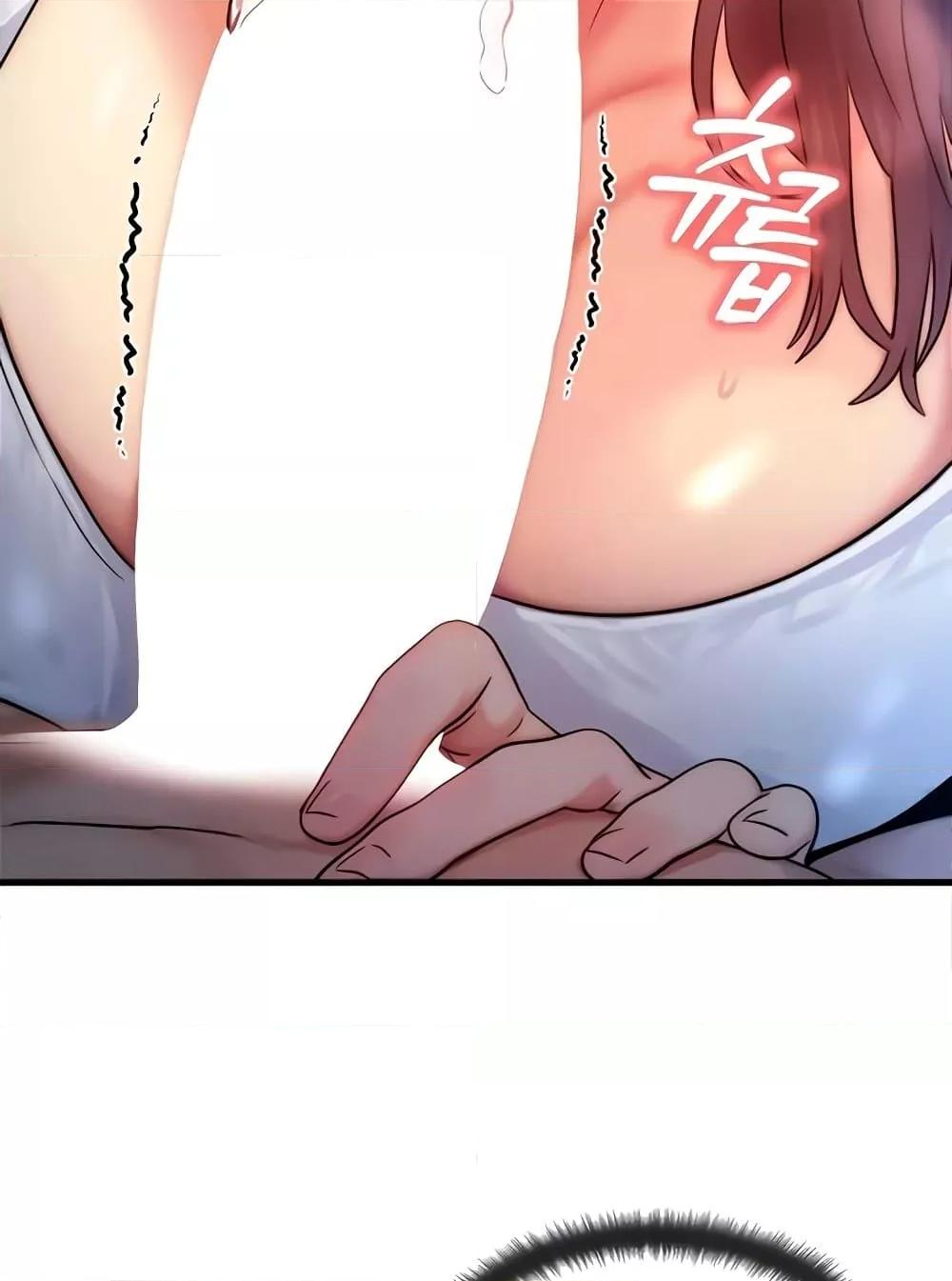 My Body Got Switched - หน้า 19