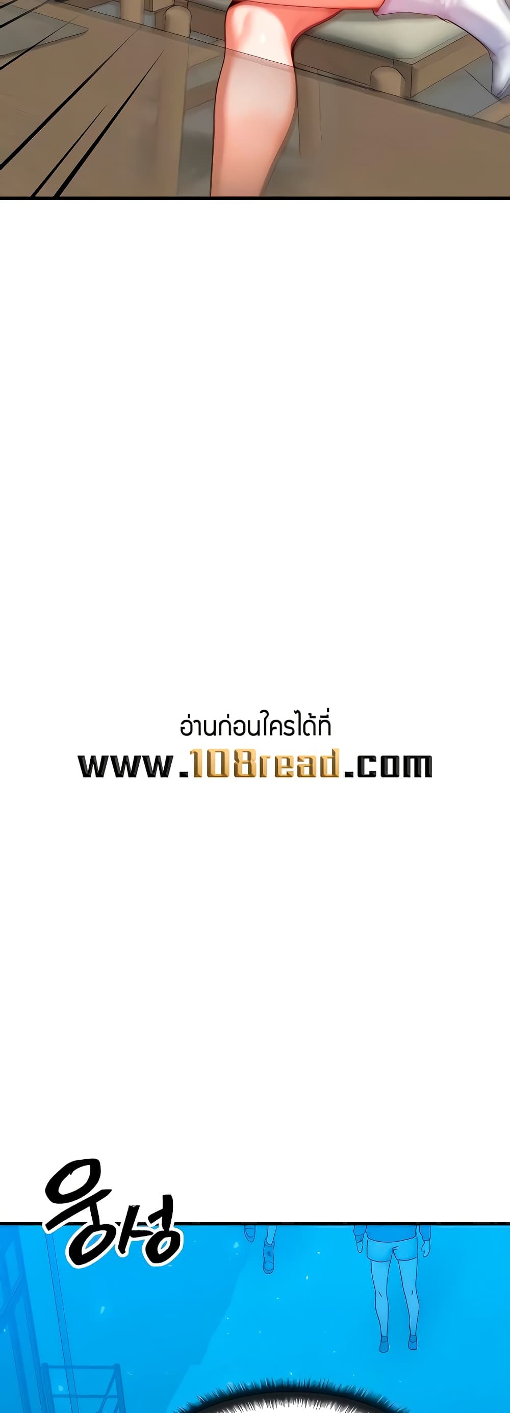 My Body Got Switched - หน้า 37