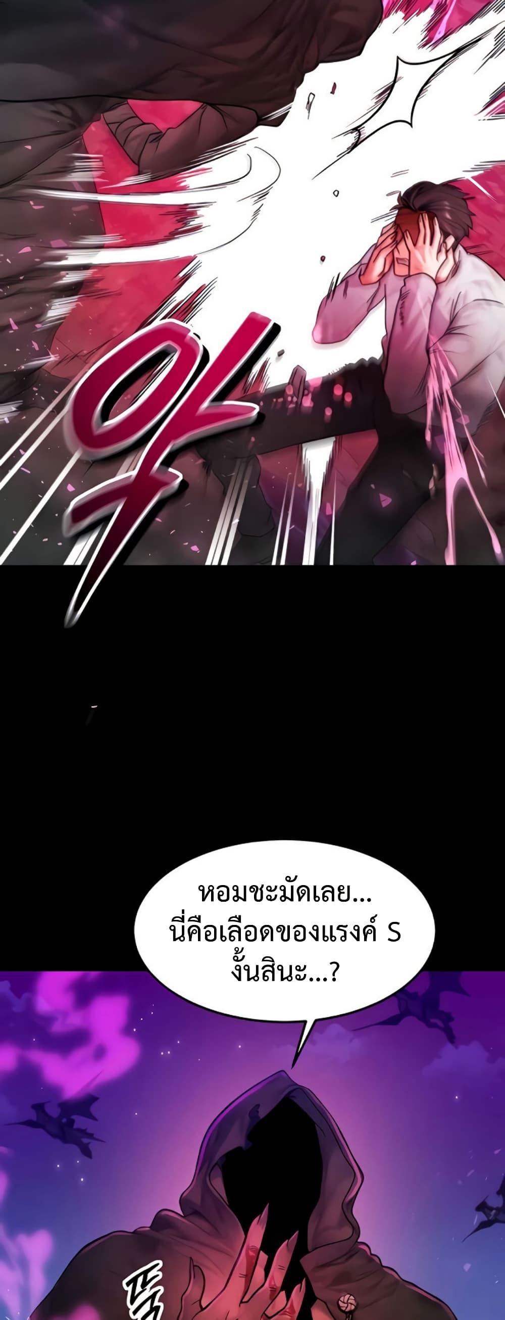 My Body Got Switched - หน้า 12