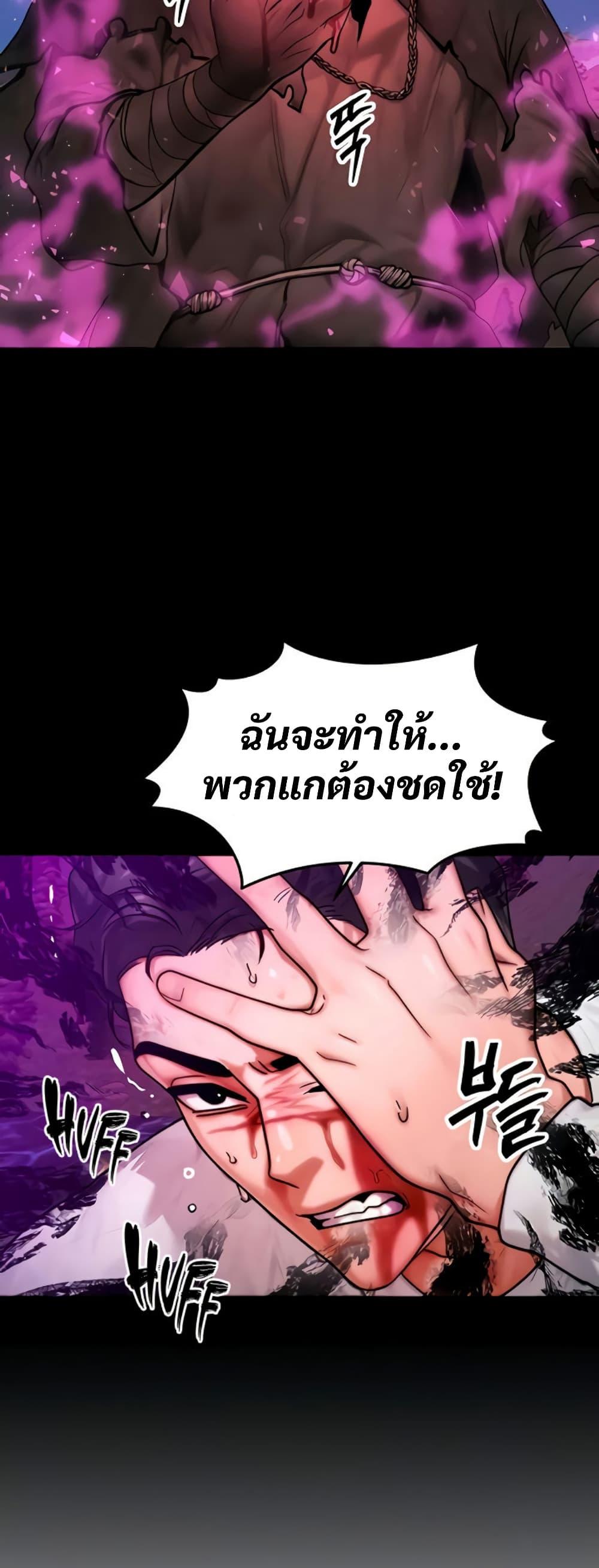 My Body Got Switched - หน้า 13