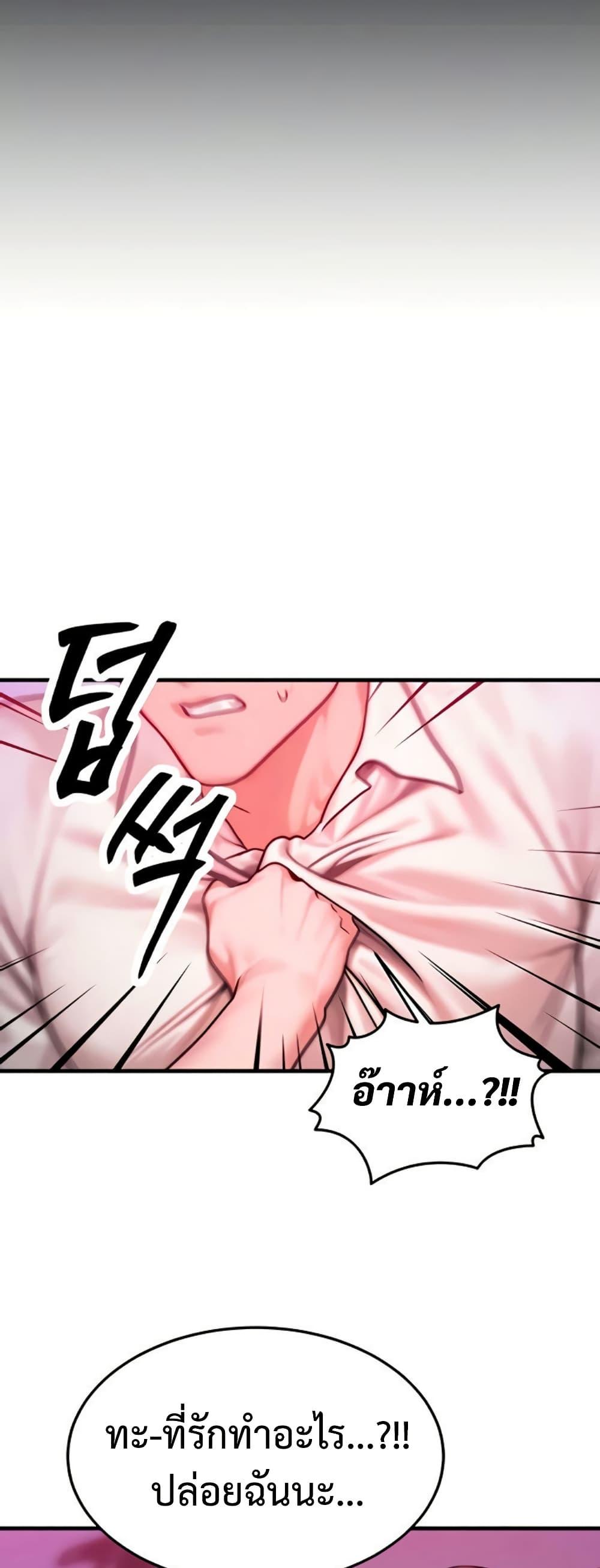 My Body Got Switched - หน้า 14