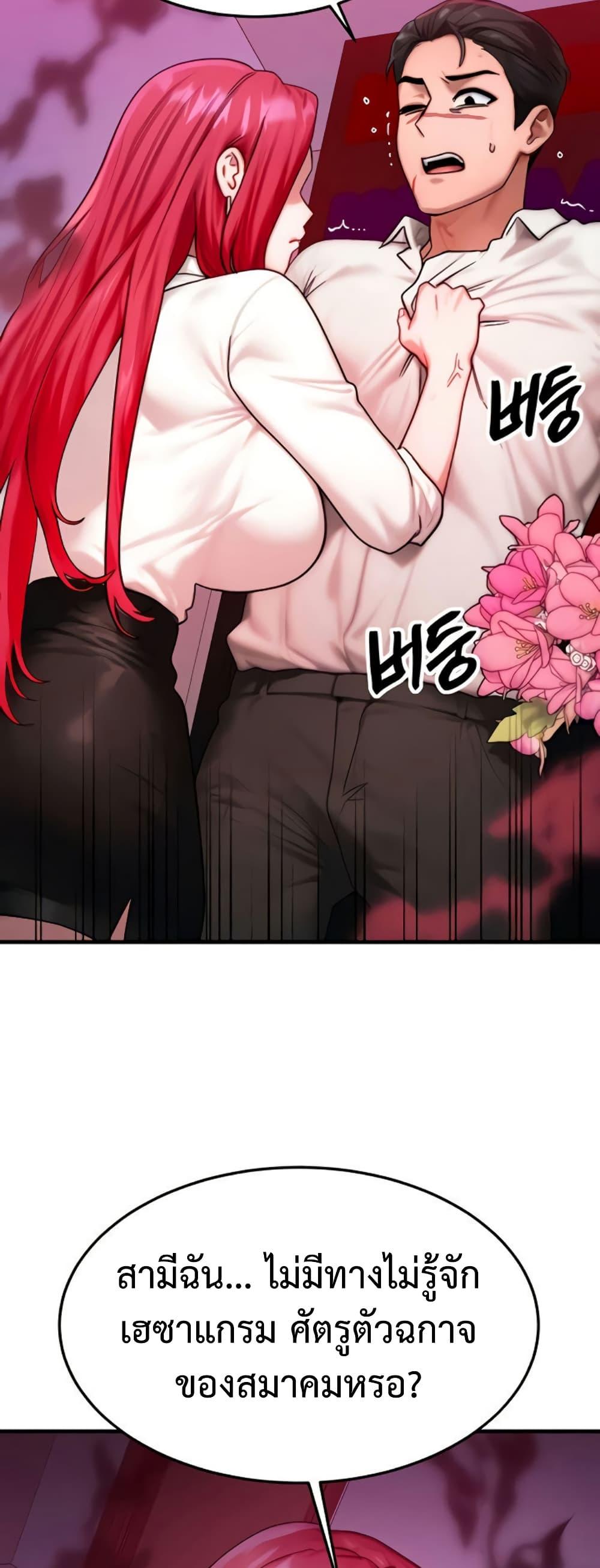 My Body Got Switched - หน้า 15