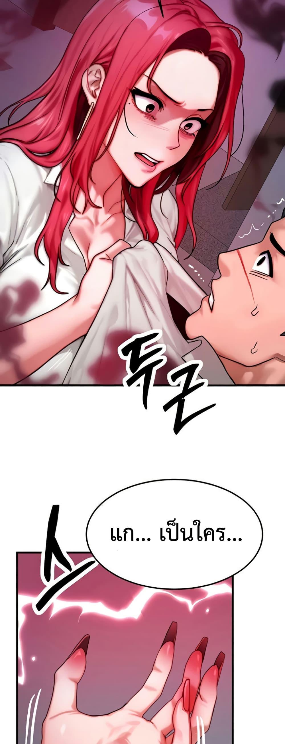 My Body Got Switched - หน้า 16