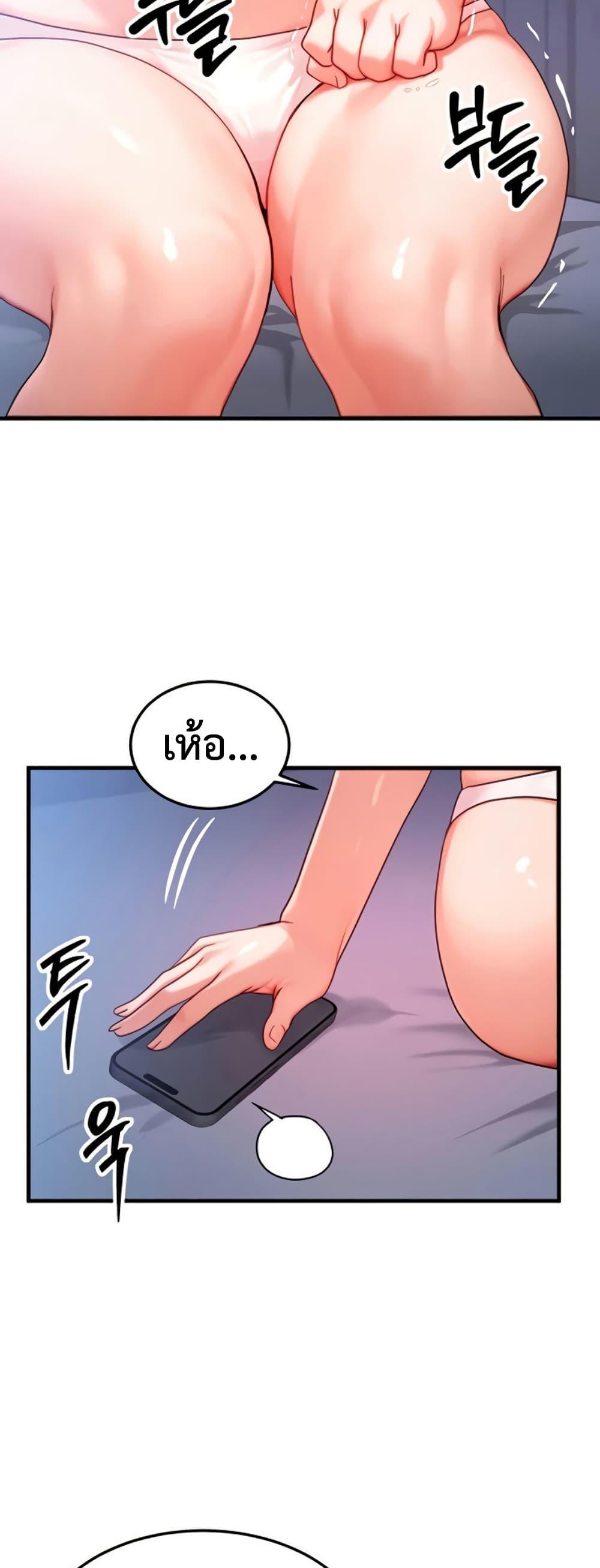 My Body Got Switched - หน้า 26