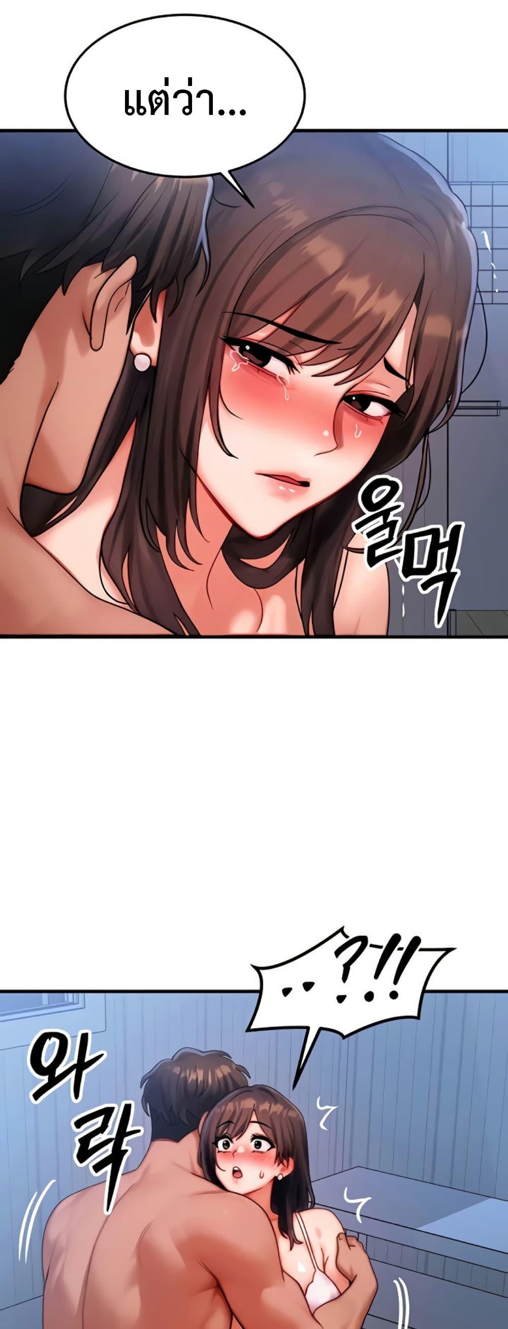 My Body Got Switched - หน้า 32