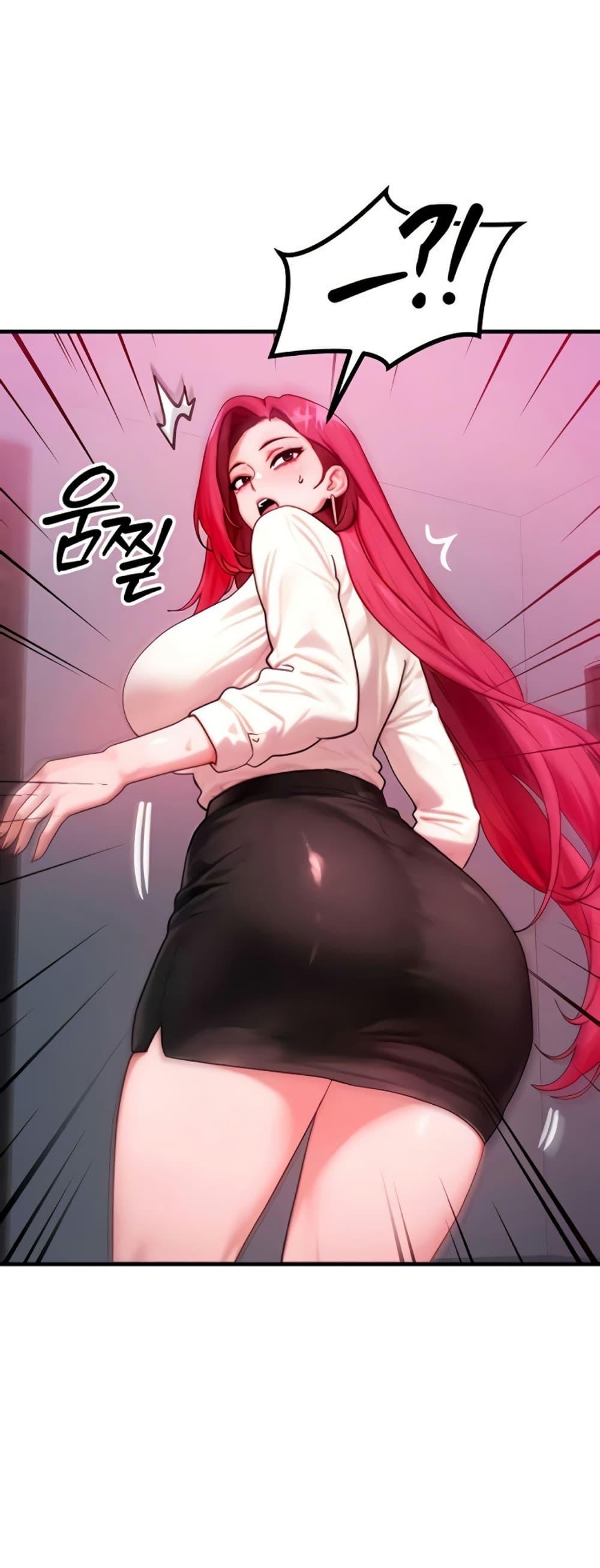 My Body Got Switched - หน้า 4