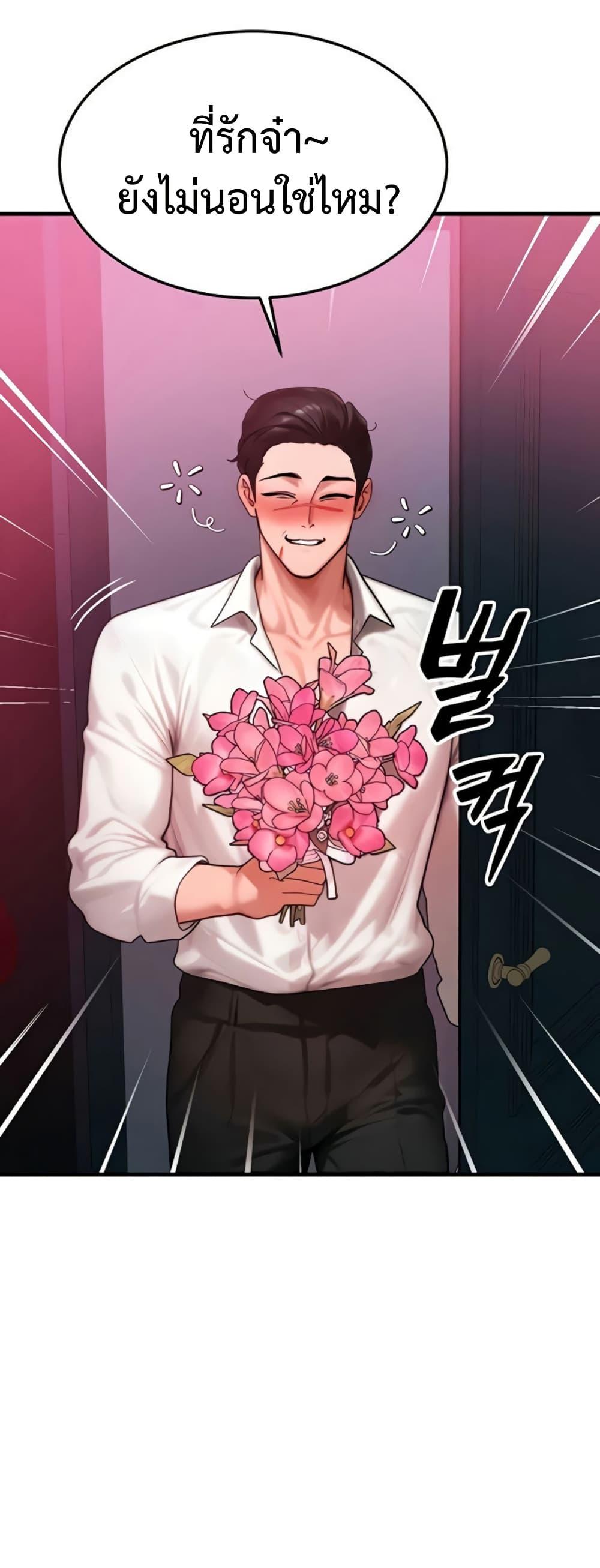 My Body Got Switched - หน้า 5