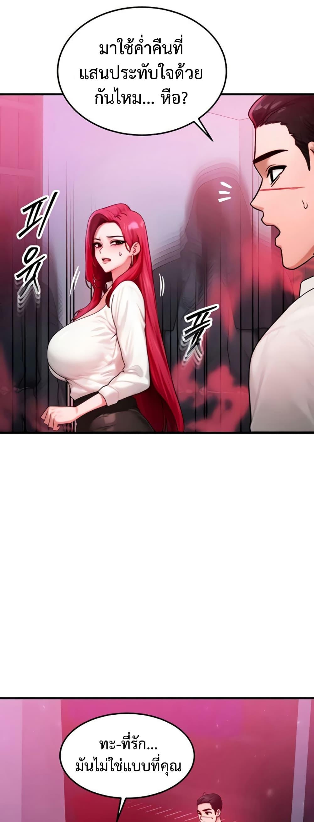 My Body Got Switched - หน้า 6