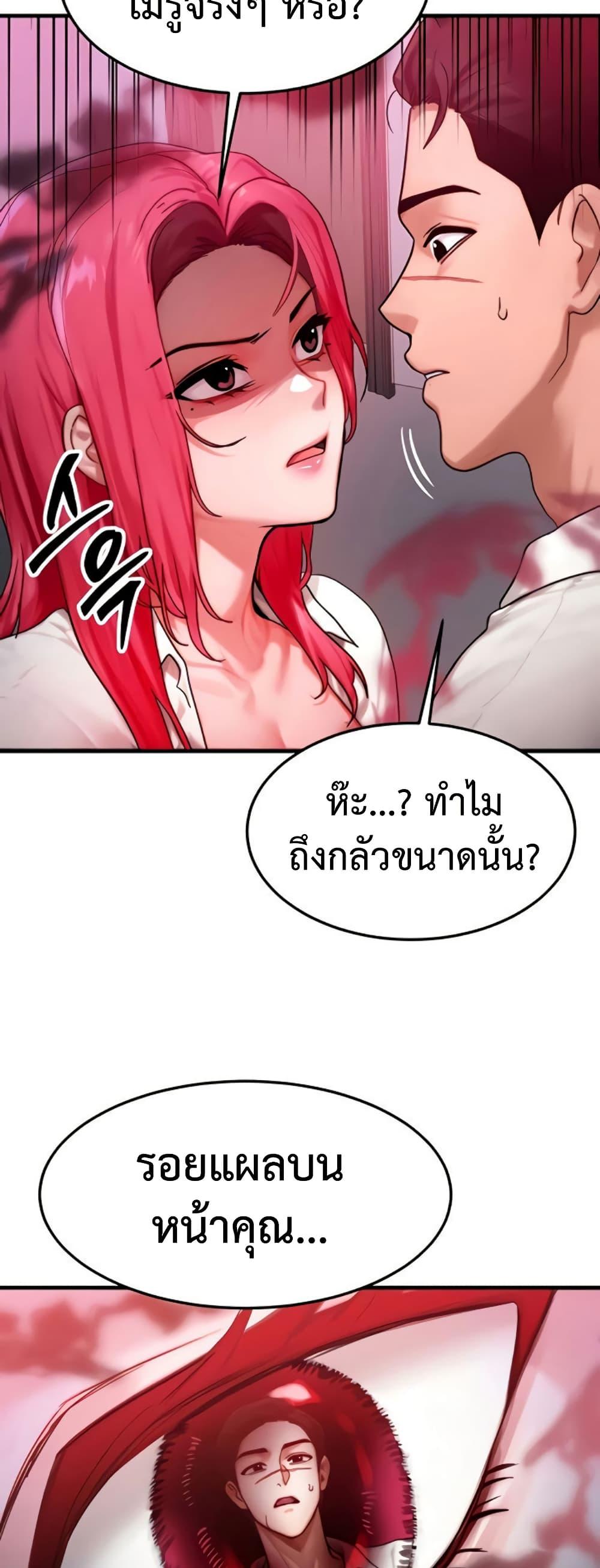 My Body Got Switched - หน้า 9