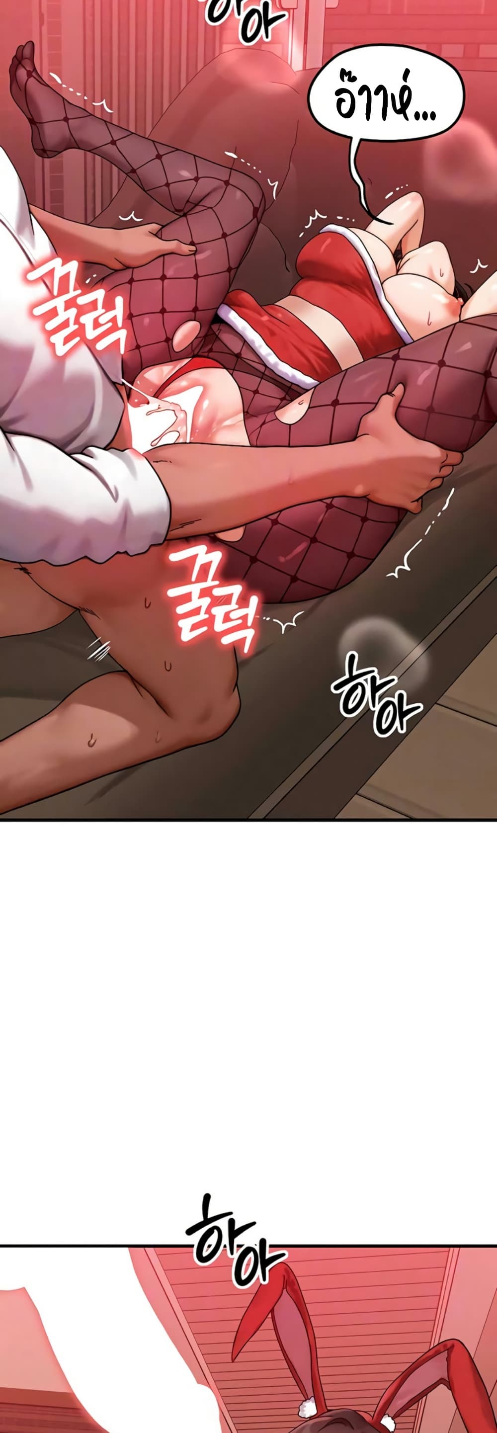 My Body Got Switched - หน้า 2