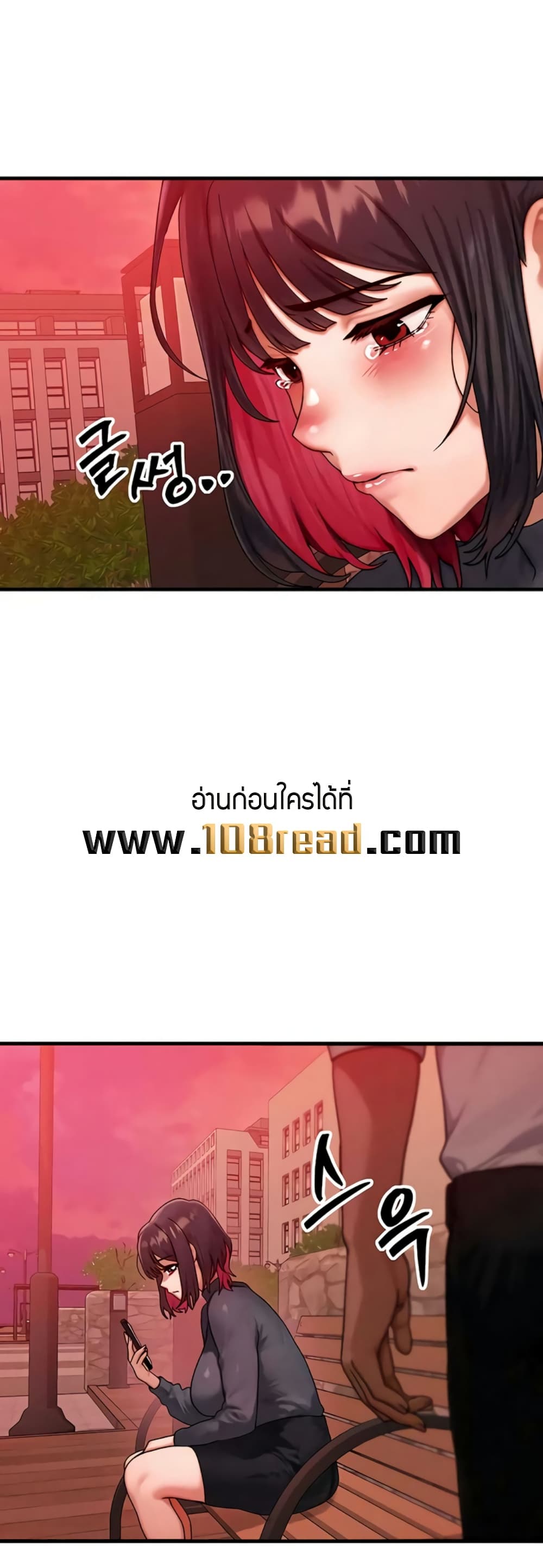 My Body Got Switched - หน้า 39