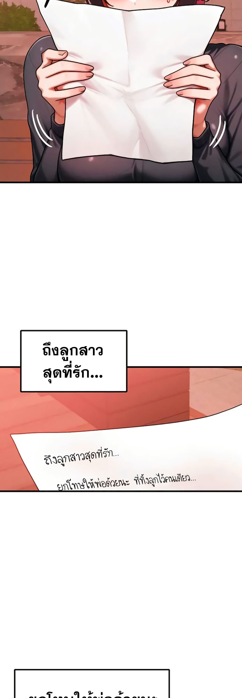 My Body Got Switched - หน้า 46