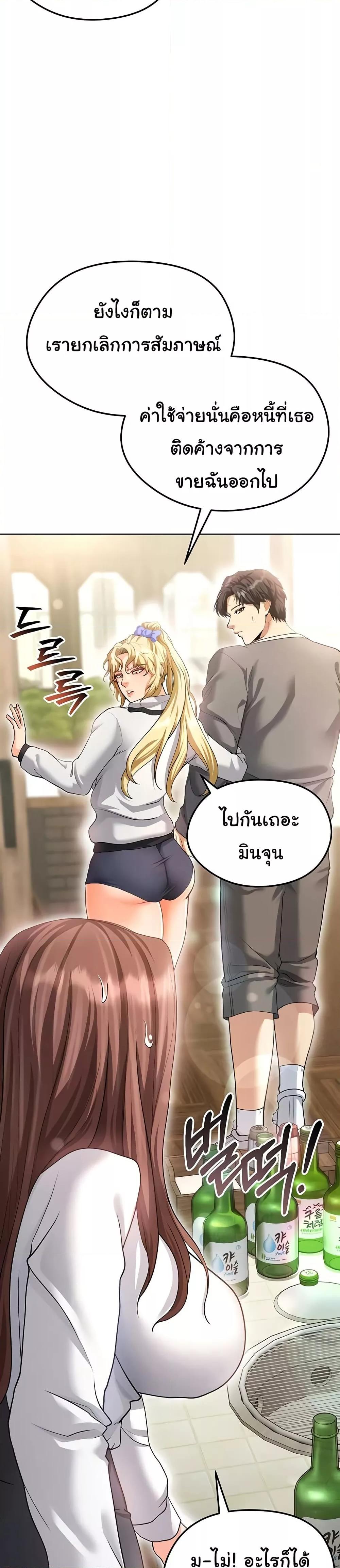 The Hottie’s Good at Football - หน้า 25