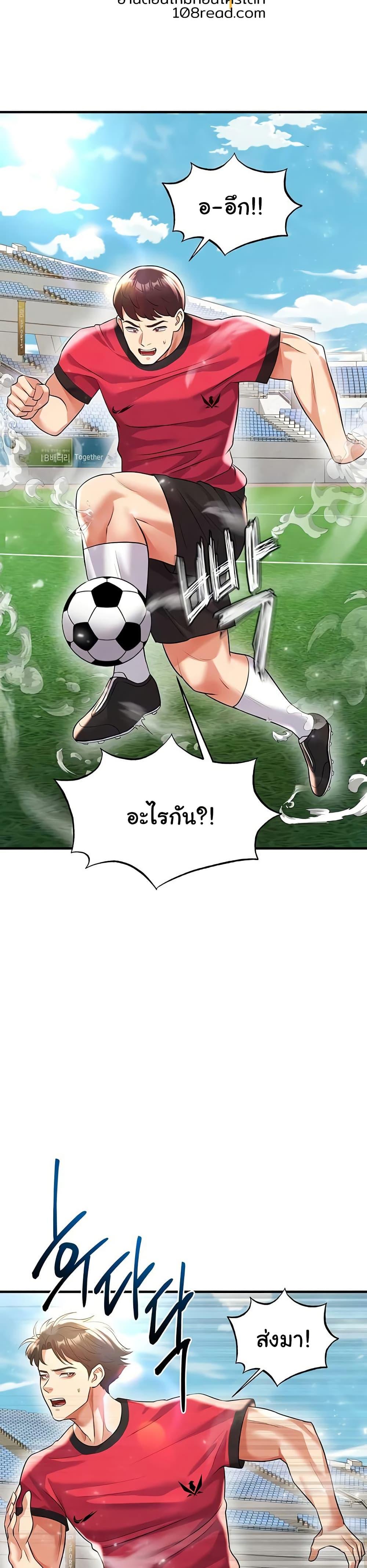 The Hottie’s Good at Football - หน้า 10