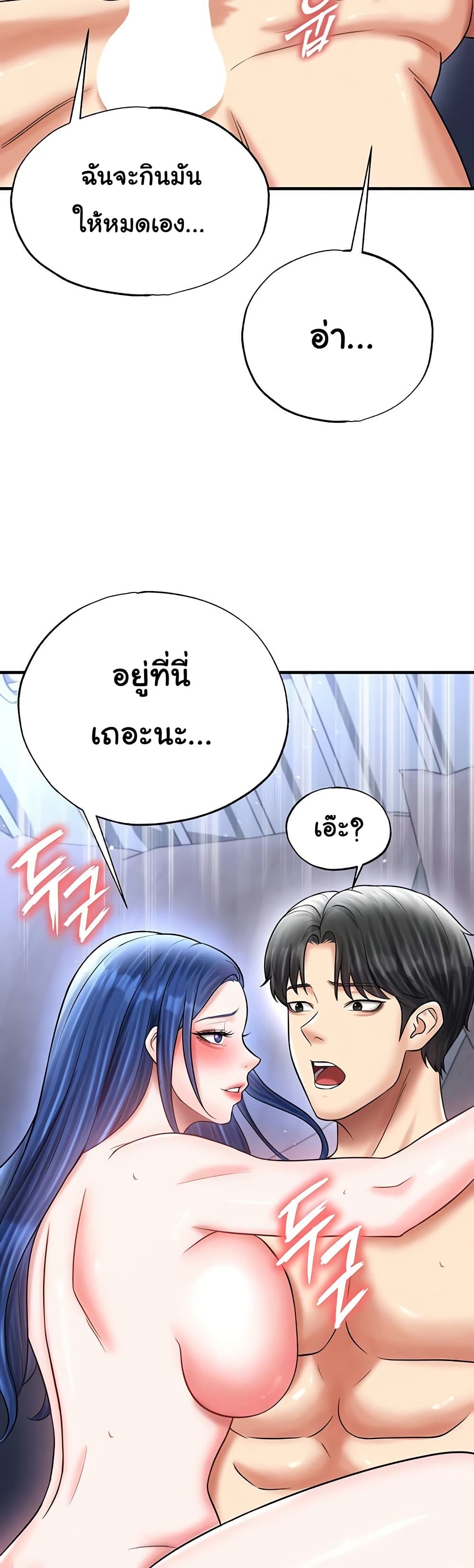 The Hottie’s Good at Football - หน้า 26