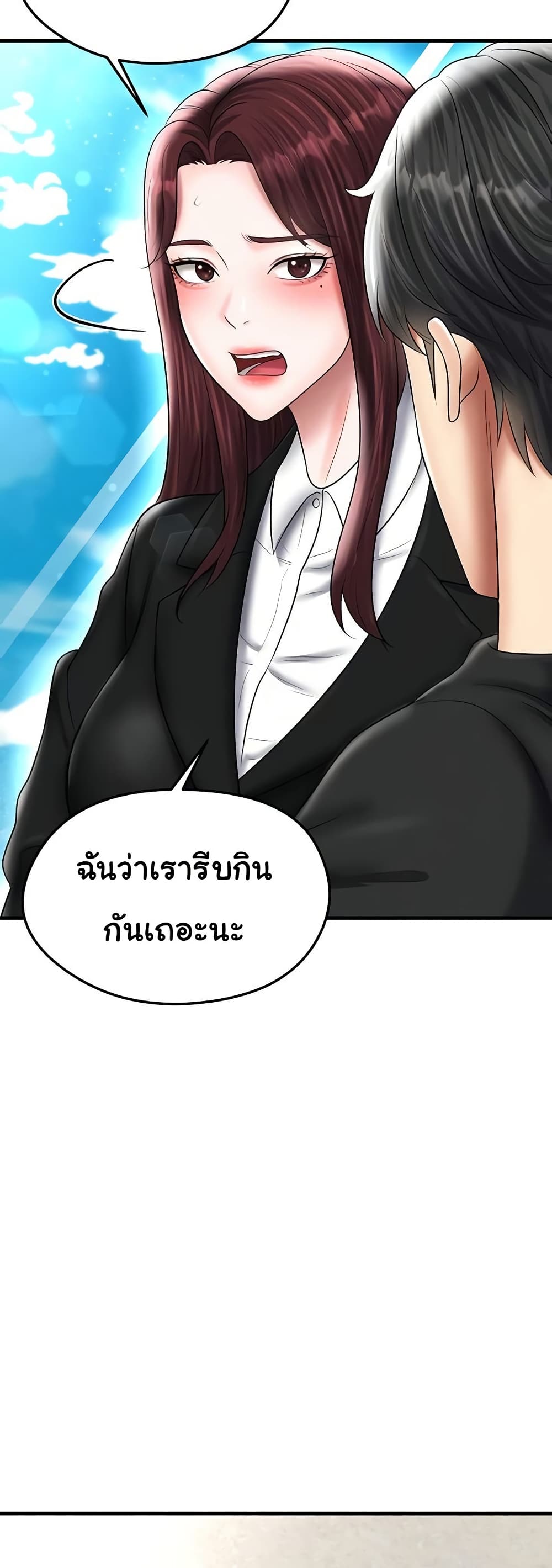 The Hottie’s Good at Football - หน้า 36