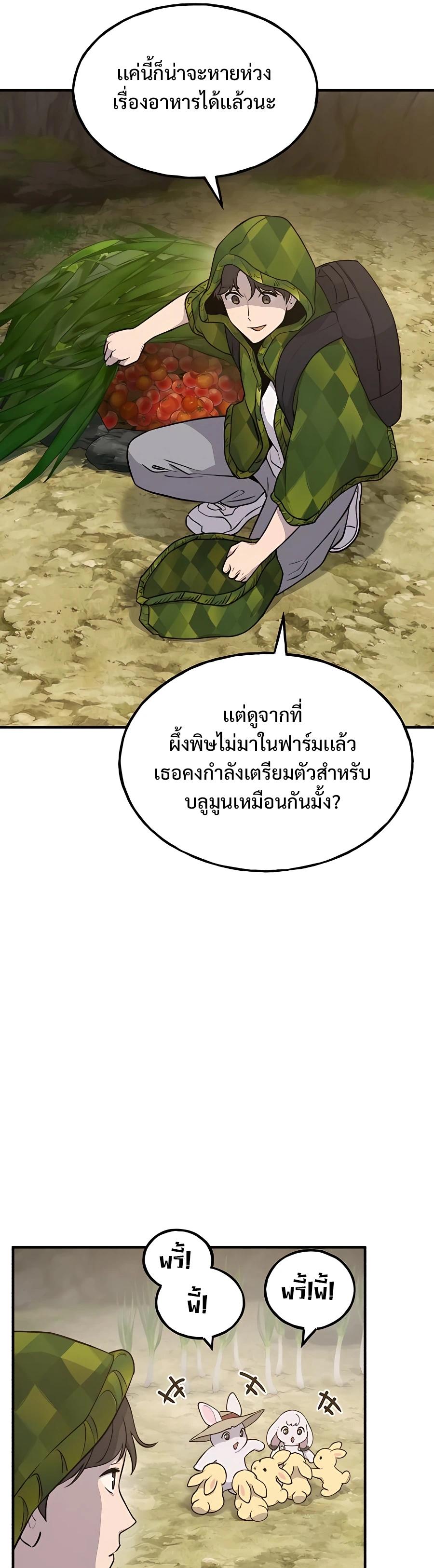 Solo Farming In The Tower - หน้า 29