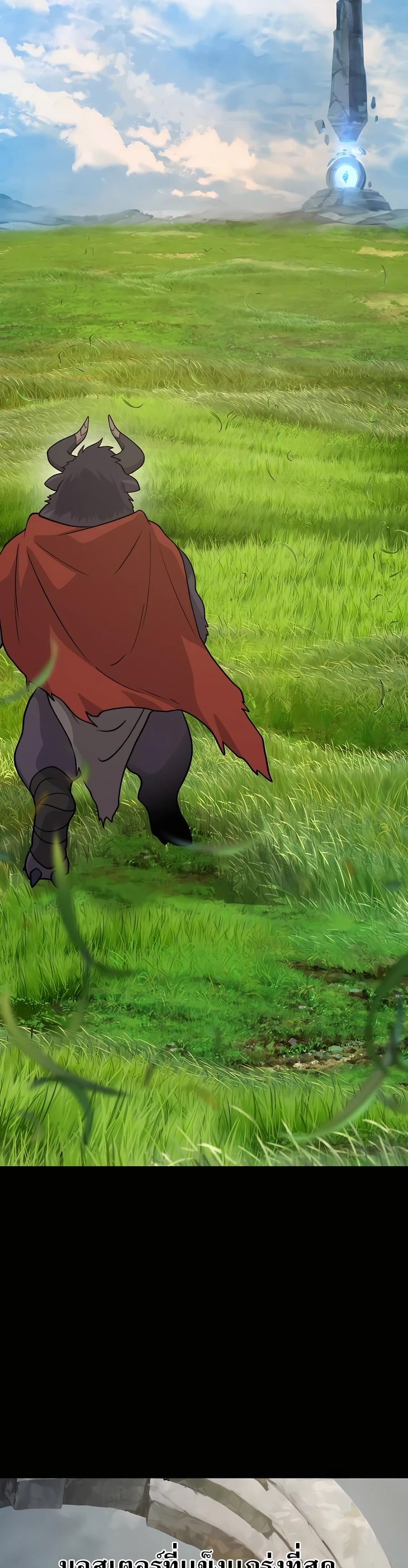 Solo Farming In The Tower - หน้า 38