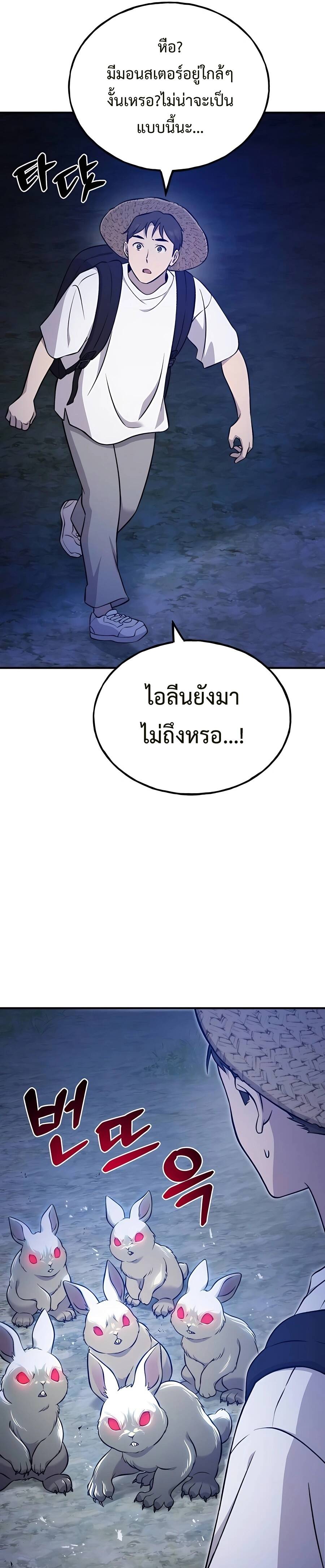Solo Farming In The Tower - หน้า 13