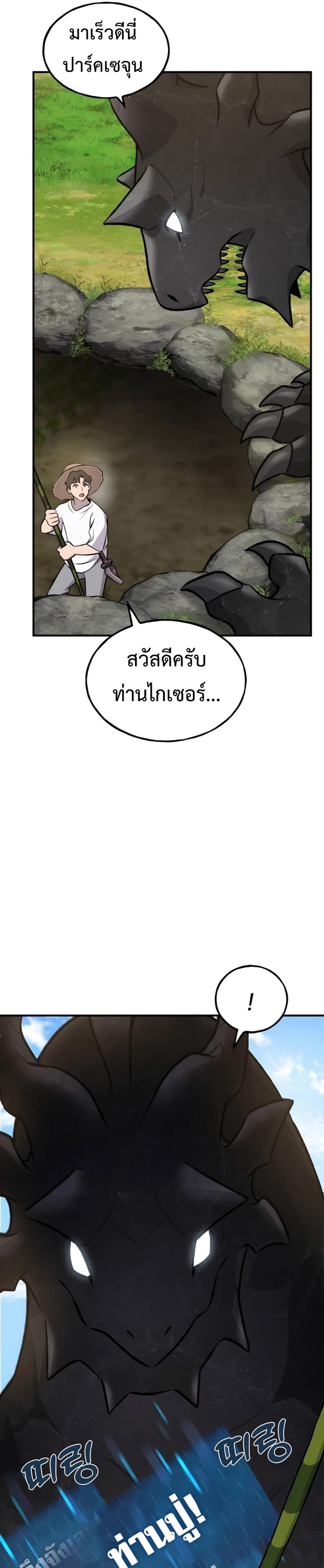 Solo Farming In The Tower - หน้า 37