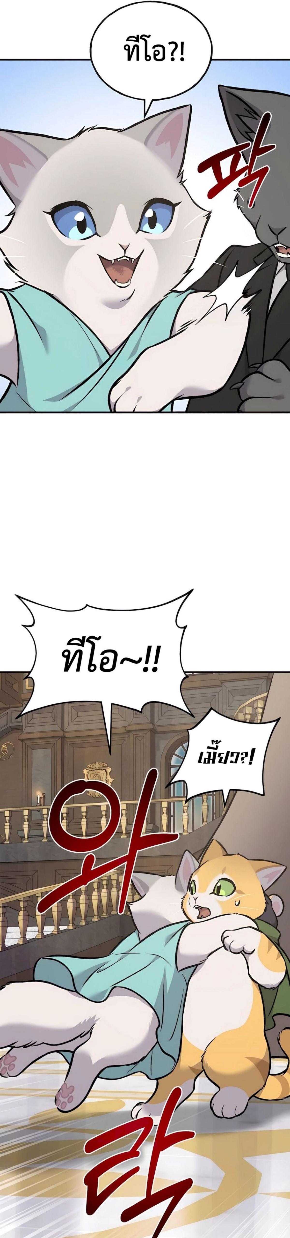 Solo Farming In The Tower - หน้า 52