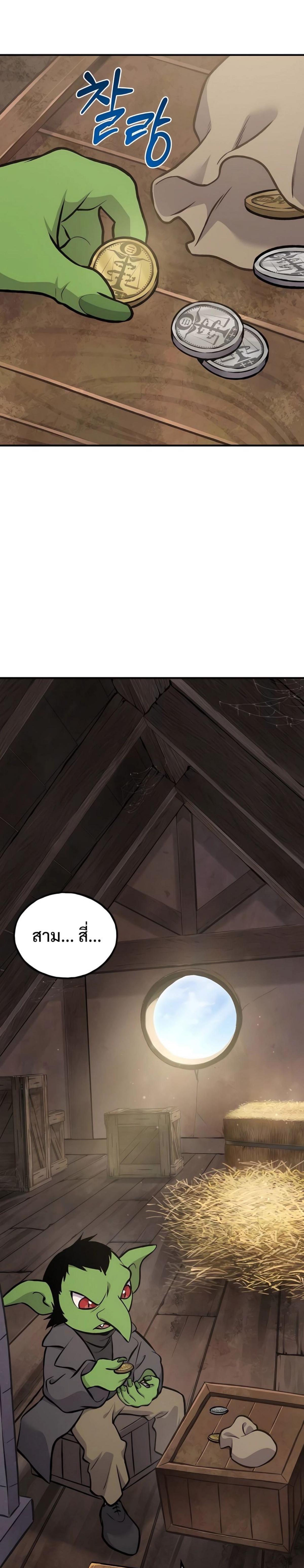 Solo Farming In The Tower - หน้า 2