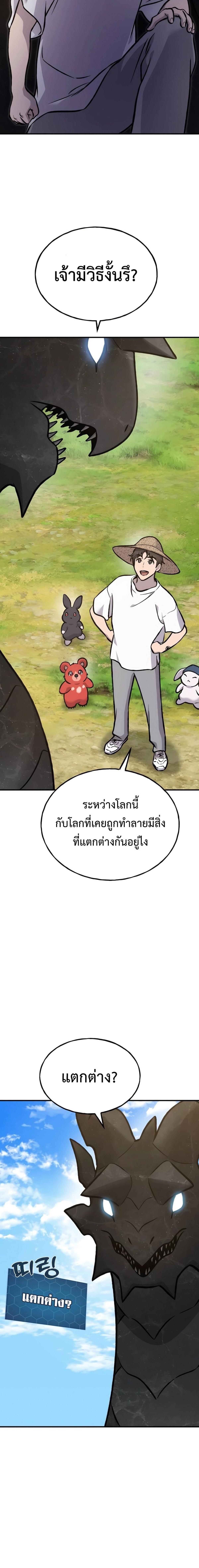 Solo Farming In The Tower - หน้า 36