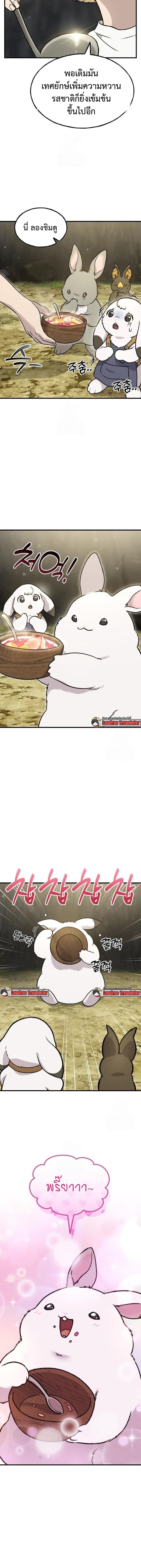 Solo Farming In The Tower - หน้า 17