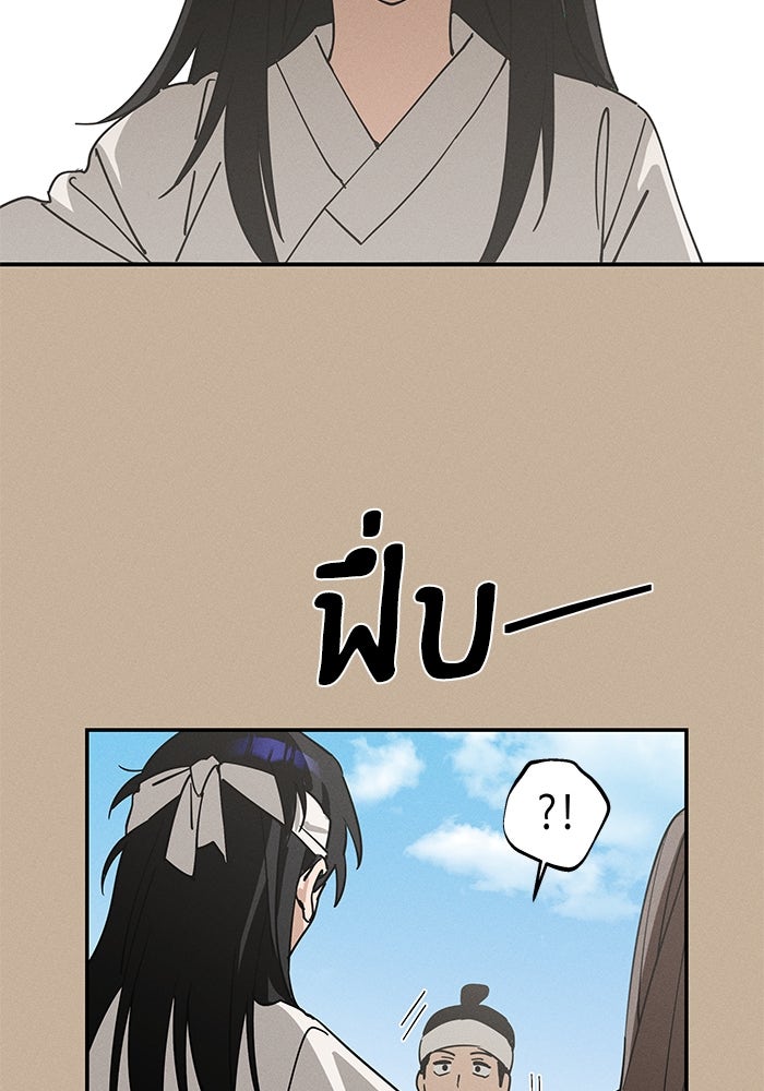 สวยเองนักเลงพอ - หน้า 10