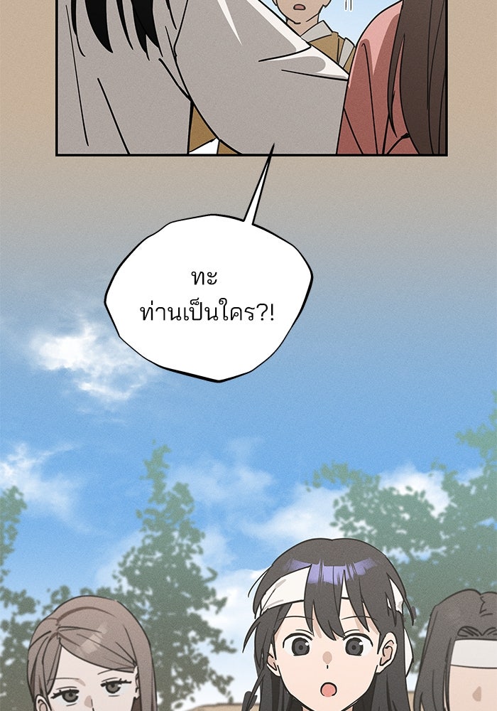 สวยเองนักเลงพอ - หน้า 11