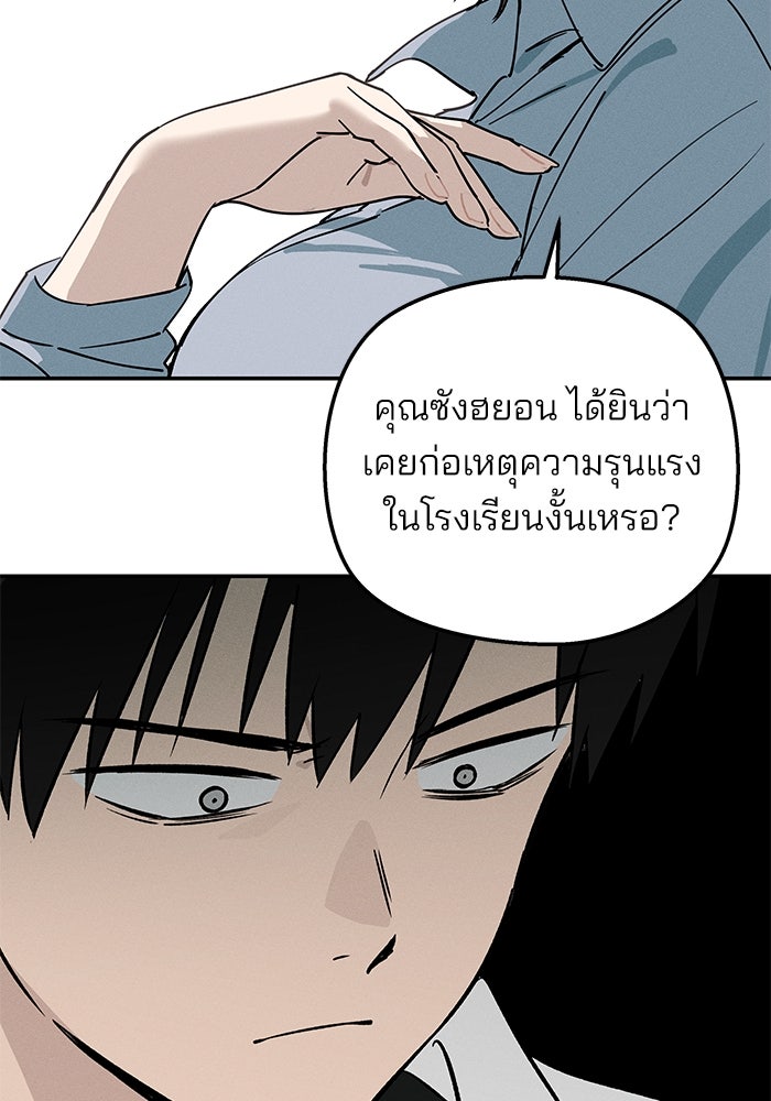 สวยเองนักเลงพอ - หน้า 115