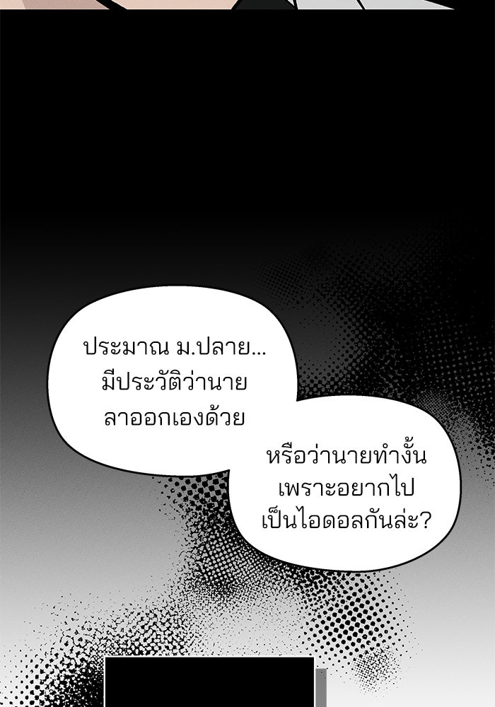 สวยเองนักเลงพอ - หน้า 116