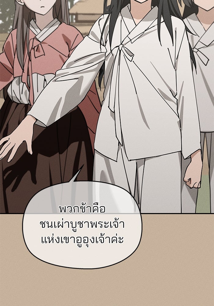 สวยเองนักเลงพอ - หน้า 12